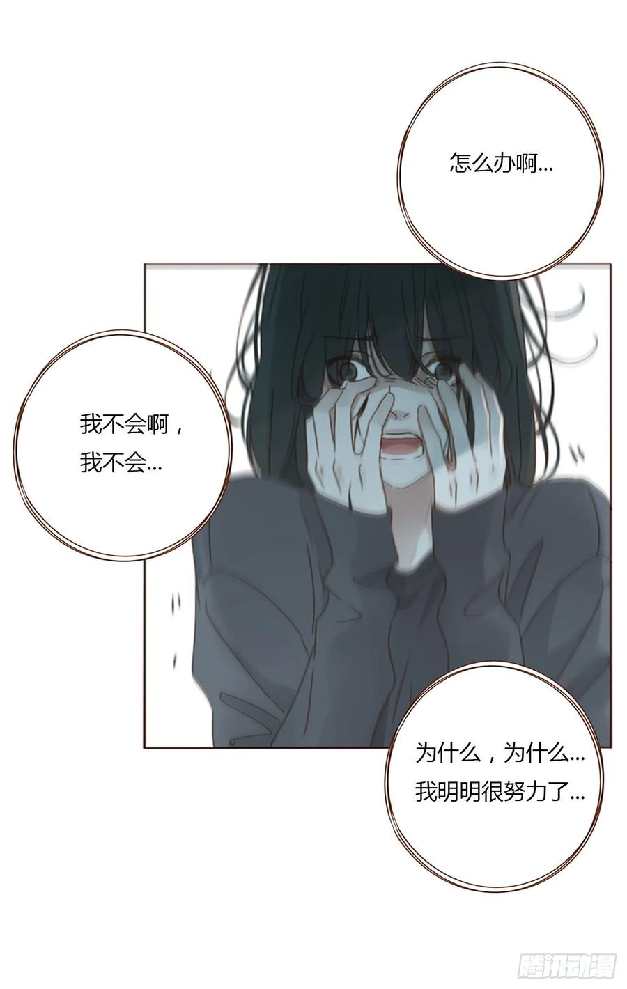 拥然入怀 一四四章 小碗 第8页