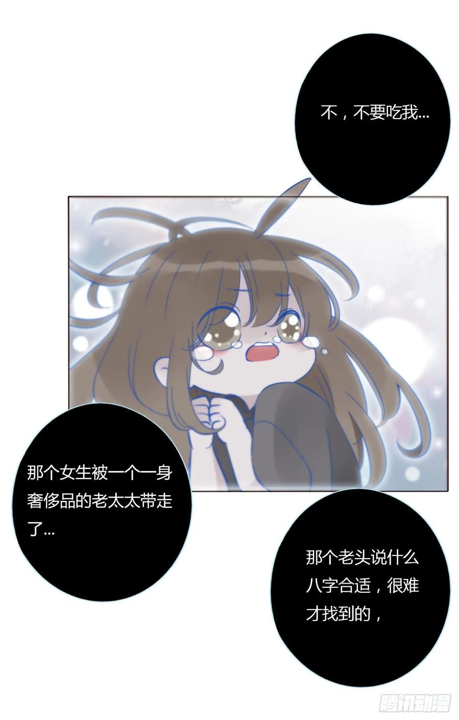 拥然入怀 一四四章 小碗 第34页