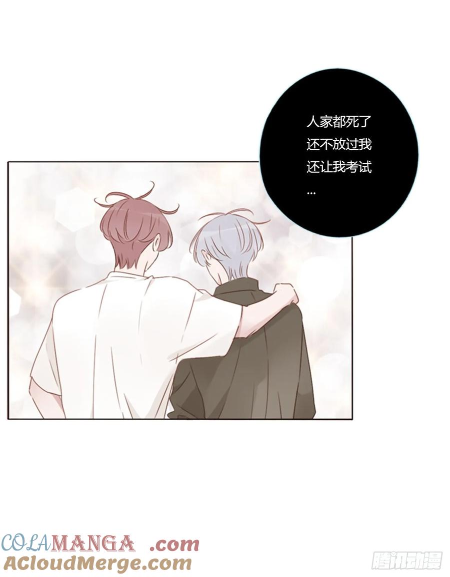 拥然入怀 一四四章 小碗 第27页