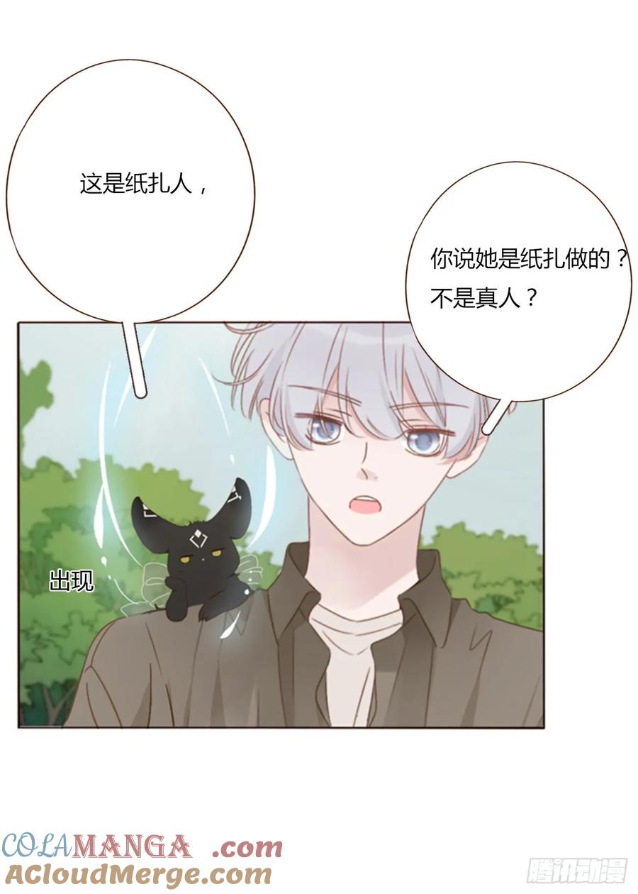 拥然入怀 一四四章 小碗 第15页