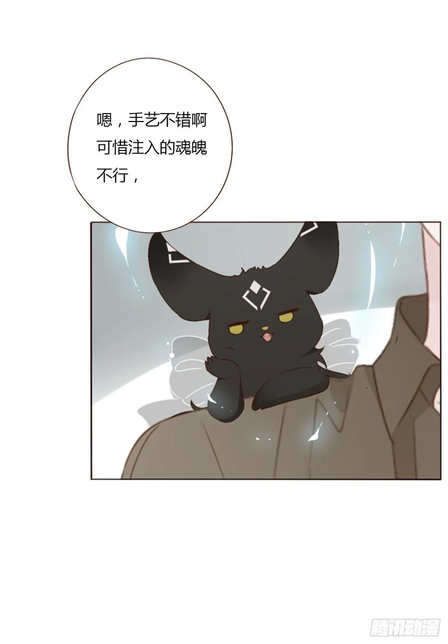 拥然入怀 一四四章 小碗 第16页