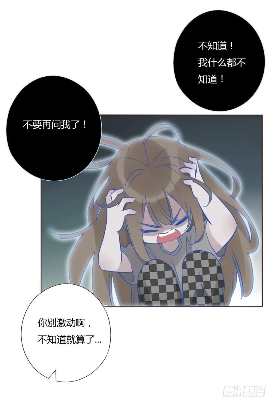 拥然入怀 一四四章 小碗 第32页