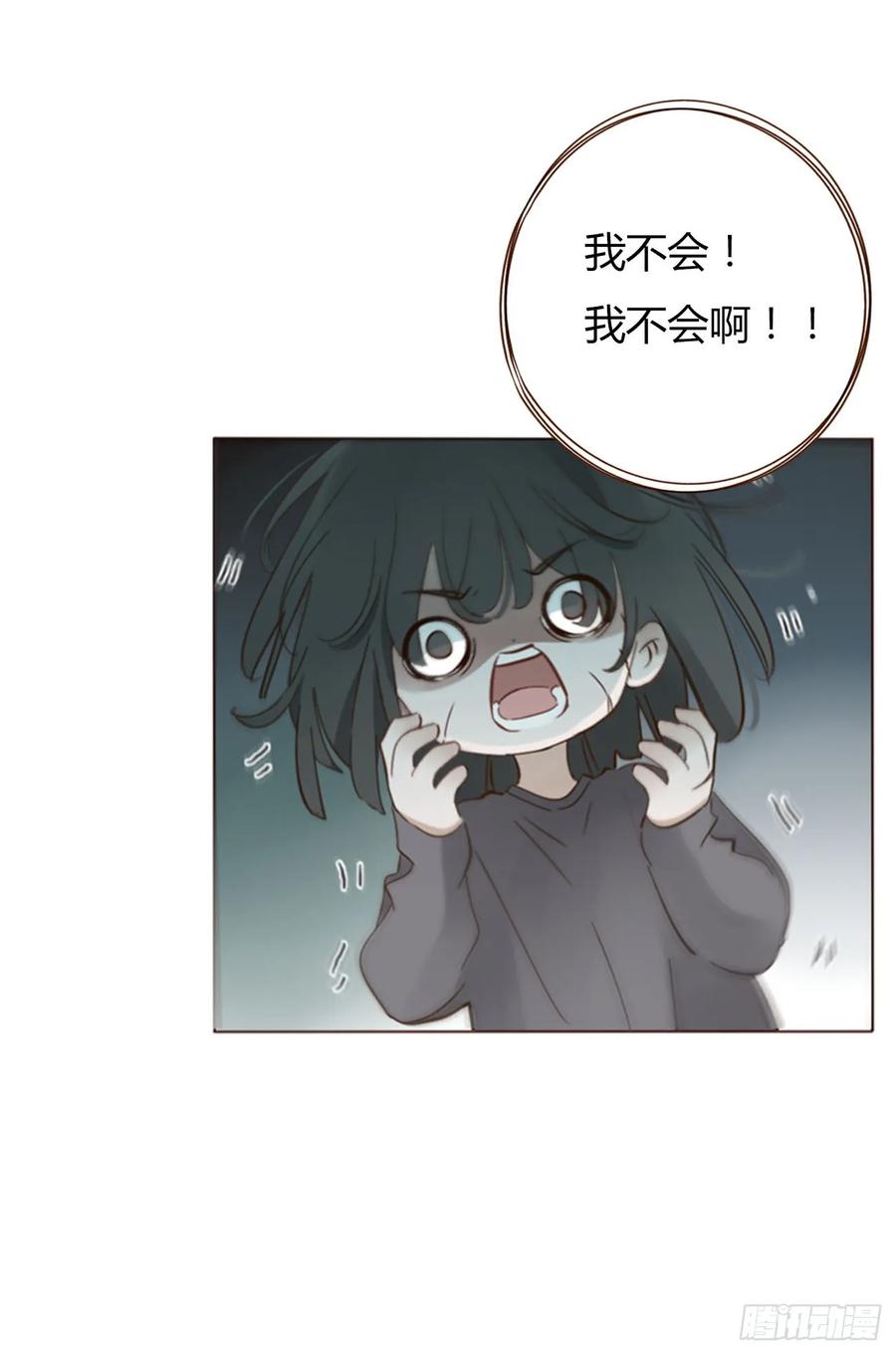 拥然入怀 一四四章 小碗 第6页
