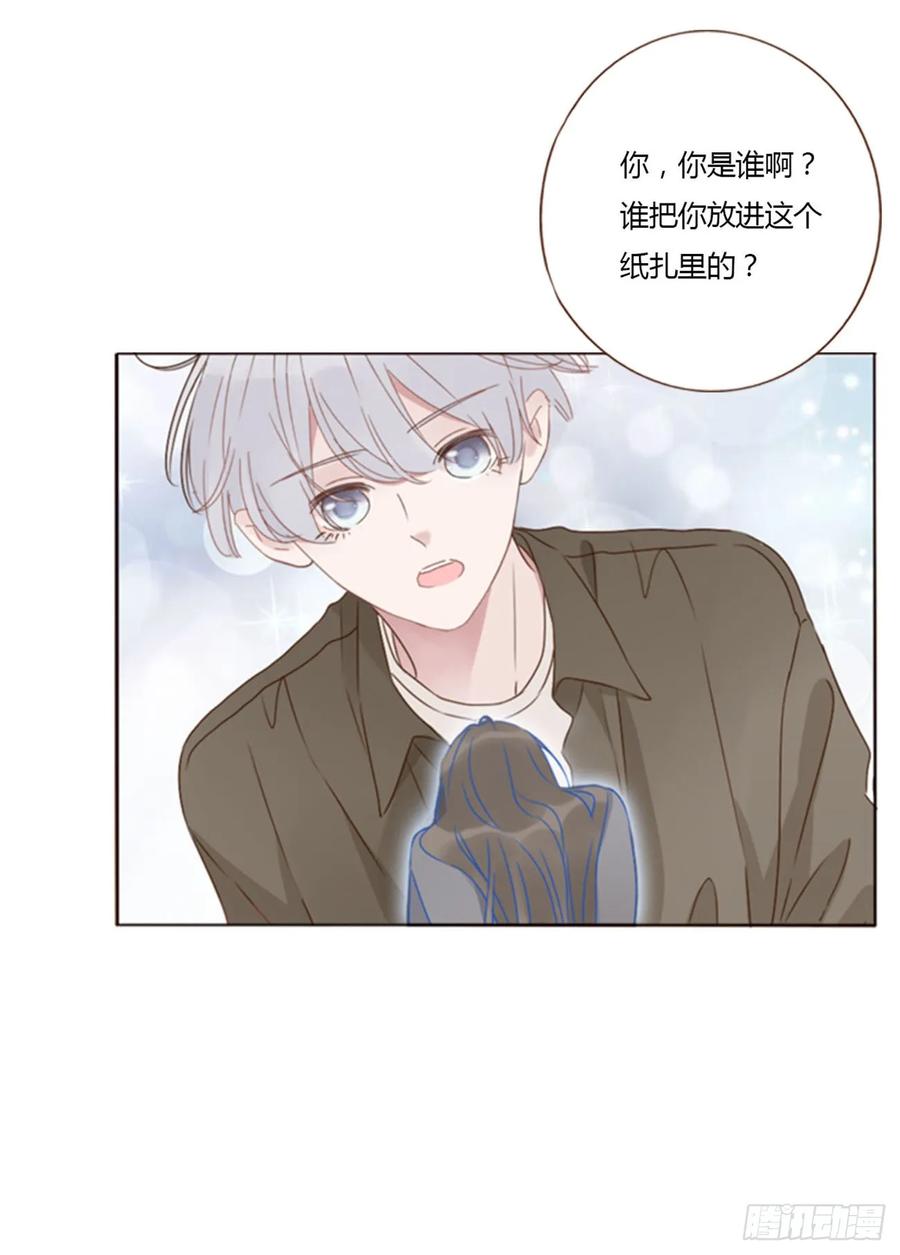 拥然入怀 一四四章 小碗 第24页
