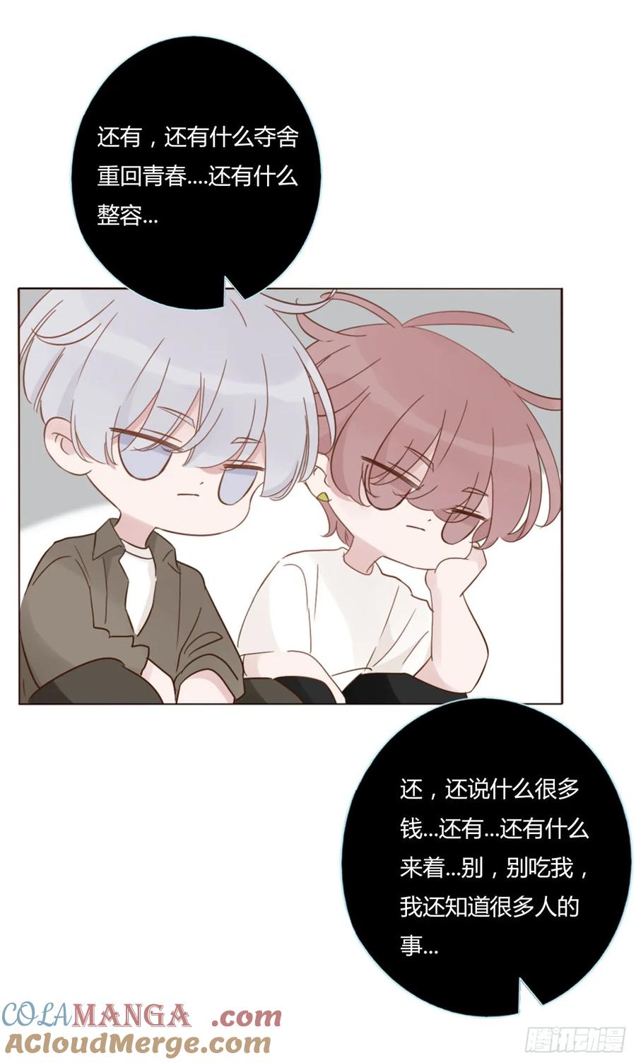 拥然入怀 一四四章 小碗 第35页