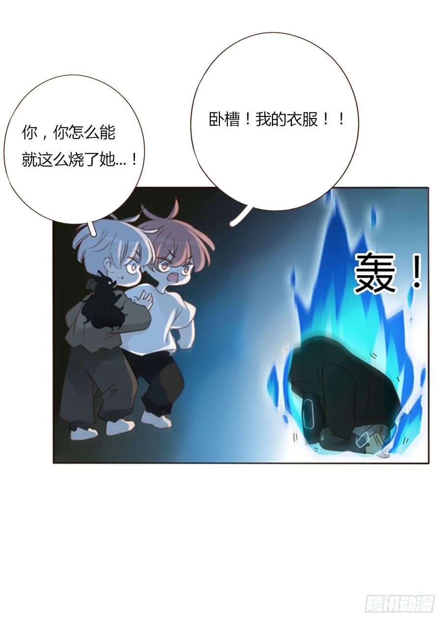 拥然入怀 一四四章 小碗 第18页