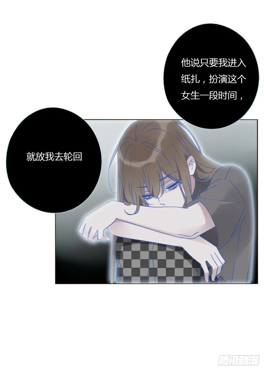 拥然入怀 一四四章 小碗 第30页