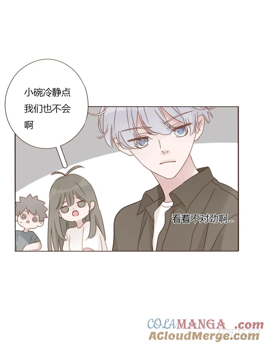 拥然入怀 一四四章 小碗 第7页