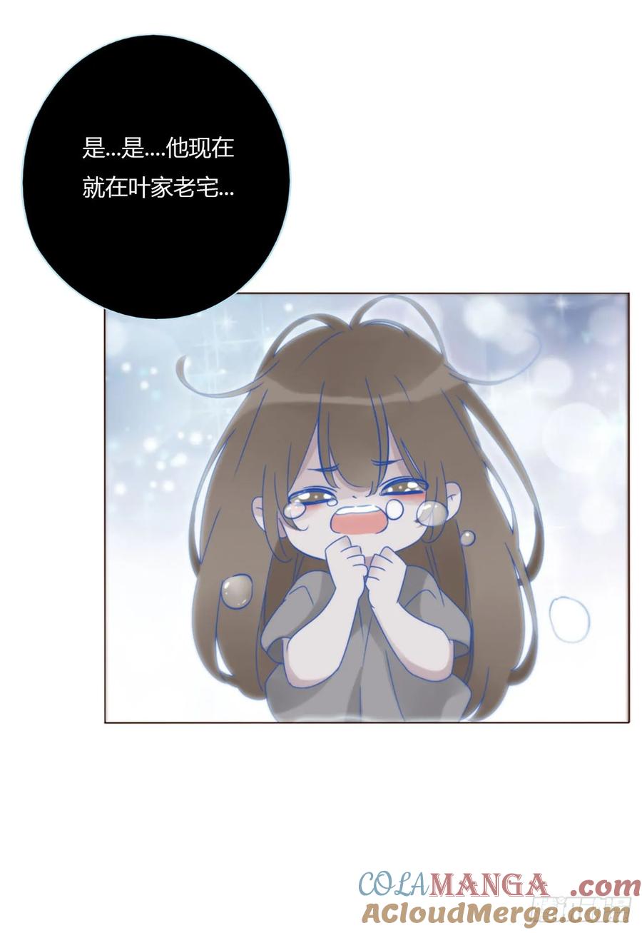 拥然入怀 一四四章 小碗 第37页