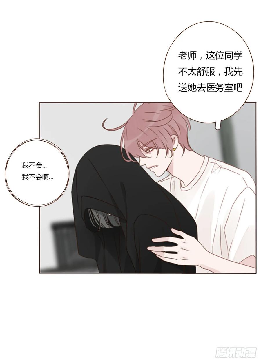 拥然入怀 一四四章 小碗 第10页