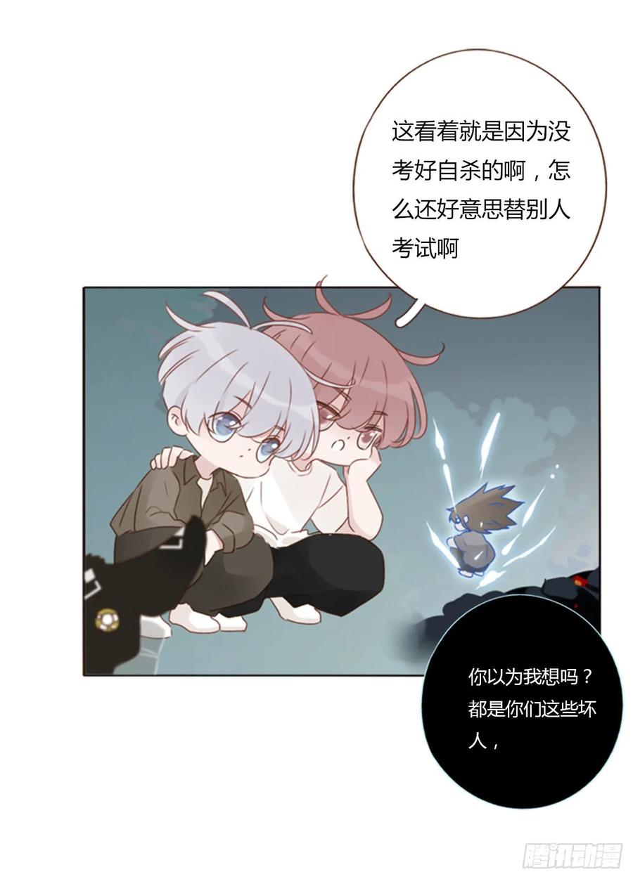 拥然入怀 一四四章 小碗 第26页