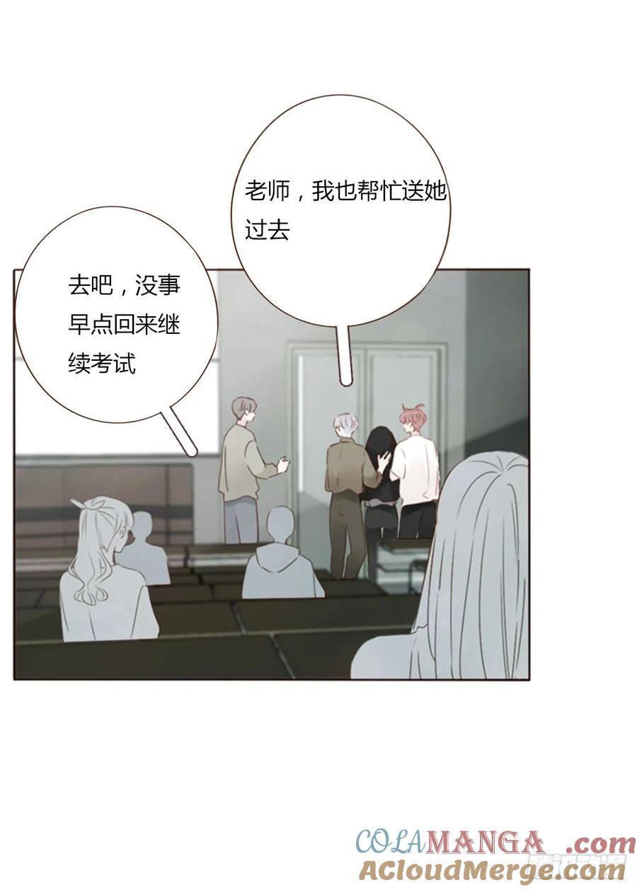 拥然入怀 一四四章 小碗 第11页