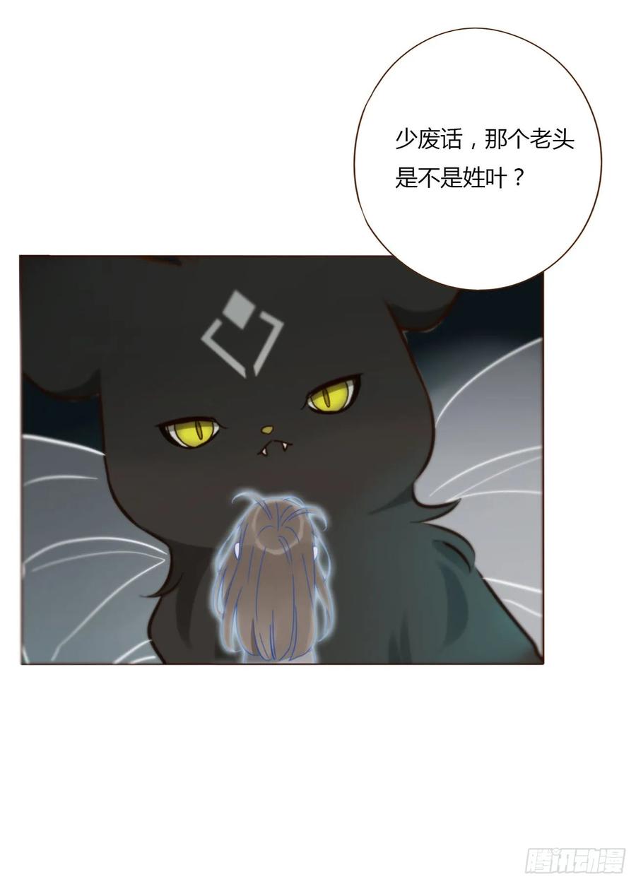 拥然入怀 一四四章 小碗 第36页
