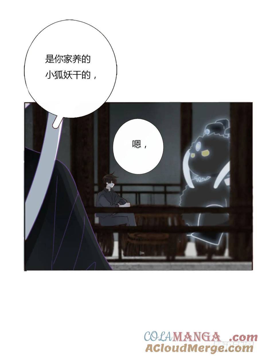 拥然入怀 一四五章 小碗2 第21页