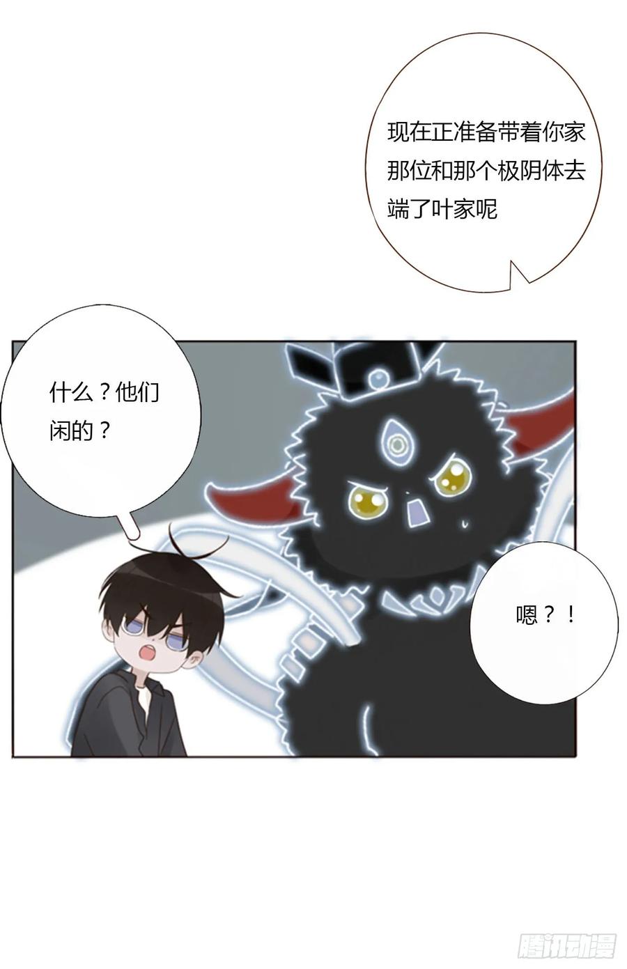 拥然入怀 一四五章 小碗2 第22页