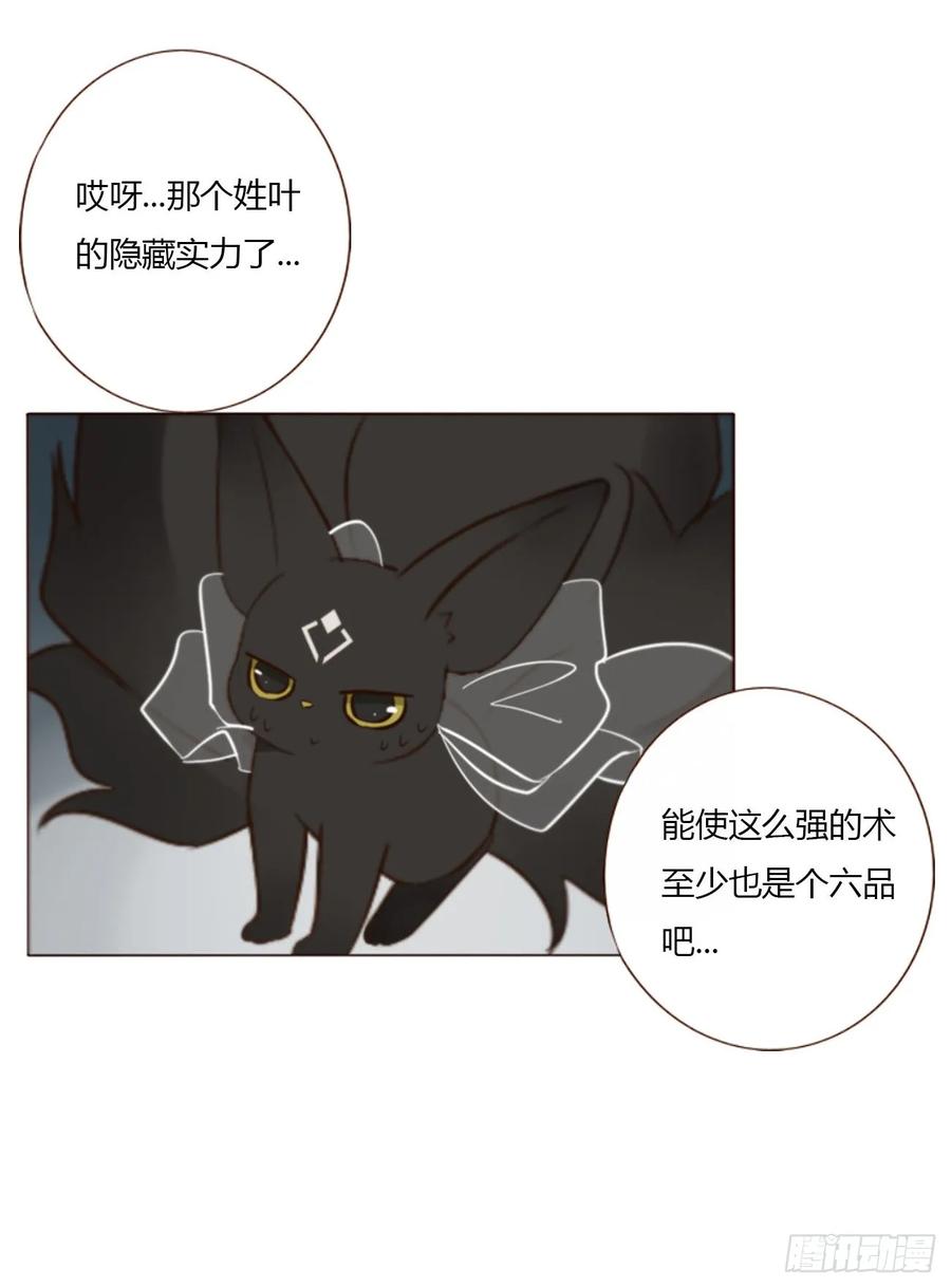 拥然入怀 一四五章 小碗2 第34页