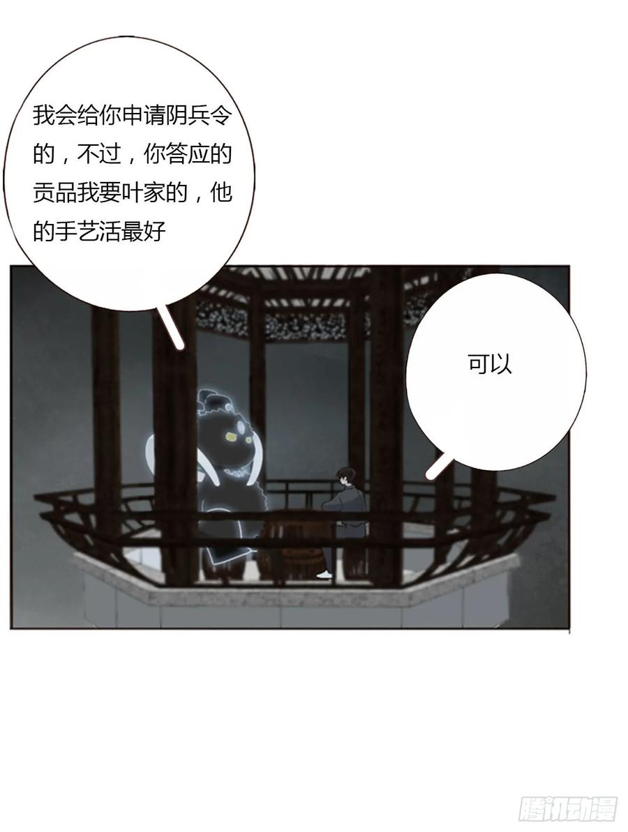 拥然入怀 一四五章 小碗2 第14页