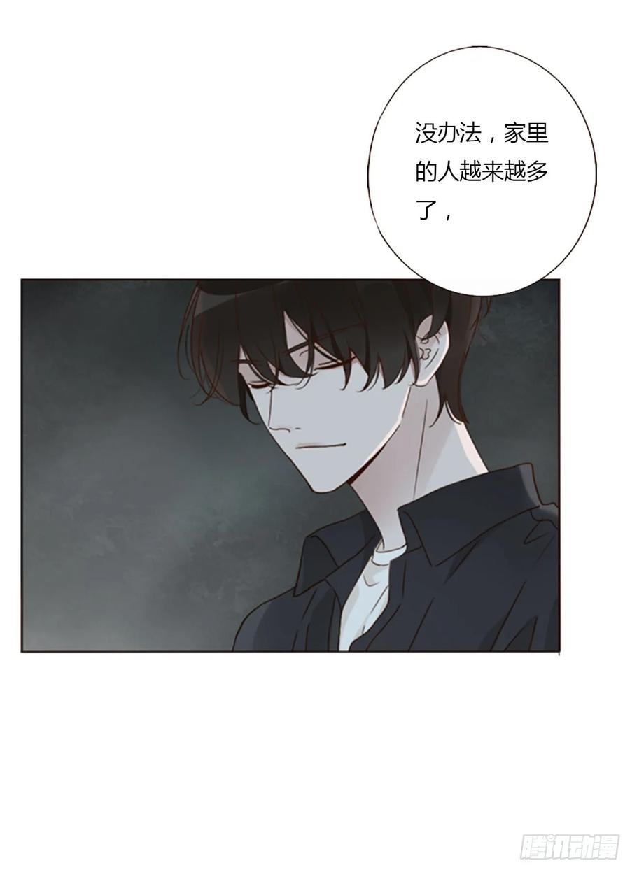 拥然入怀 一四五章 小碗2 第16页