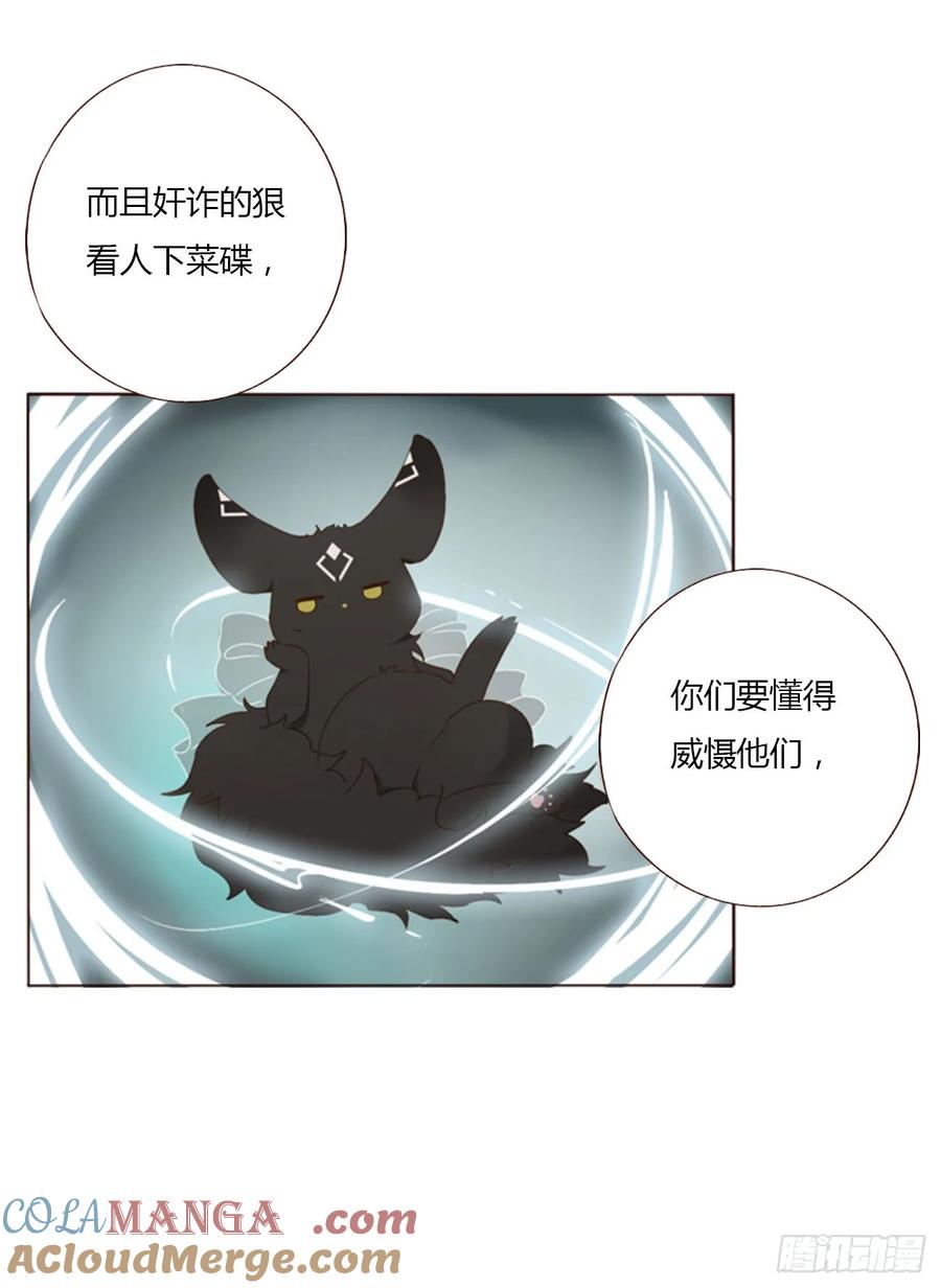 拥然入怀 一四五章 小碗2 第5页