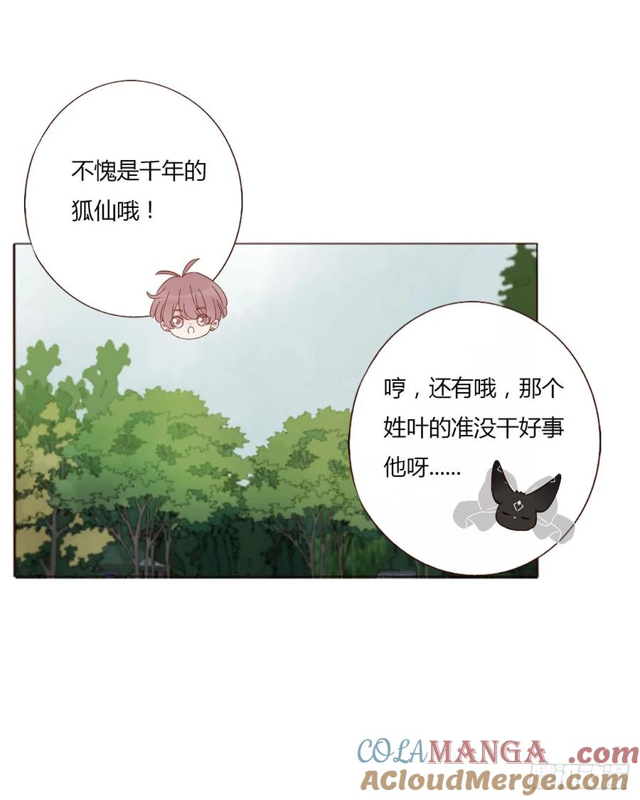 拥然入怀 一四五章 小碗2 第7页