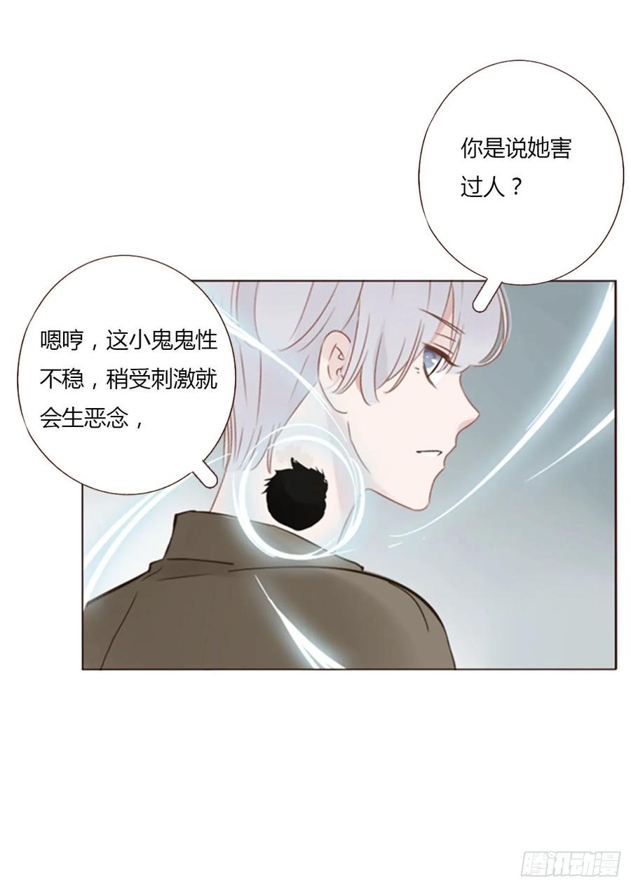 拥然入怀 一四五章 小碗2 第4页
