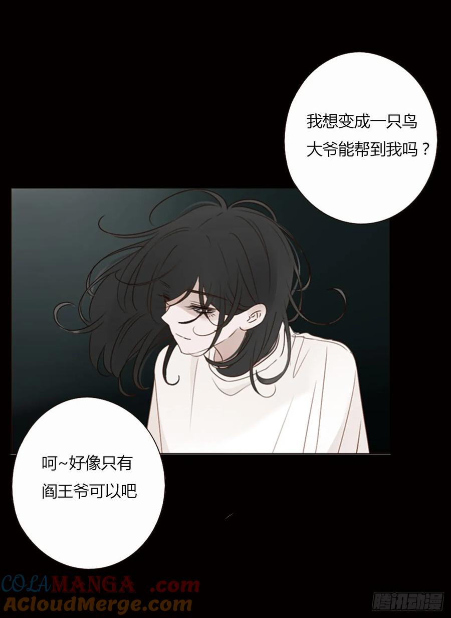 拥然入怀 一四六章 小碗3 第19页
