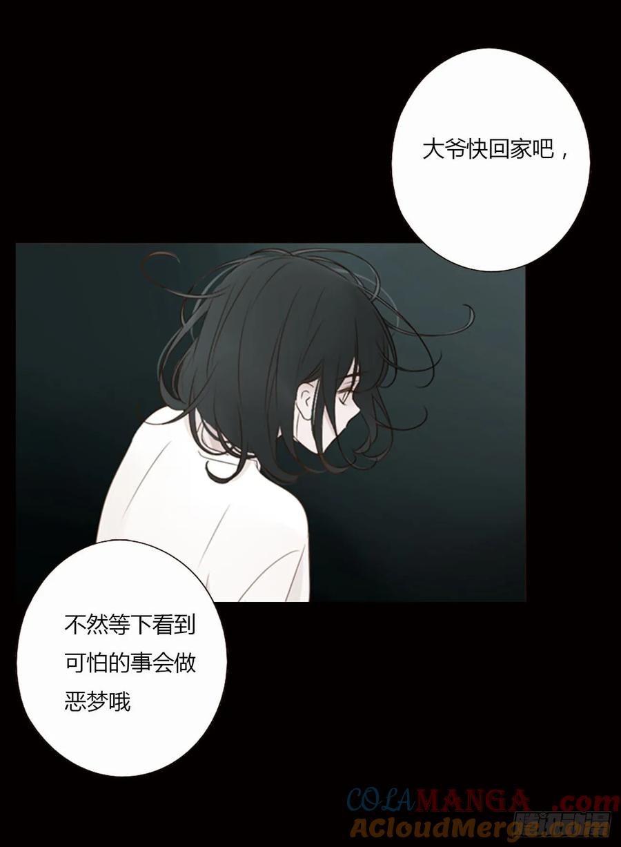 拥然入怀 一四六章 小碗3 第15页
