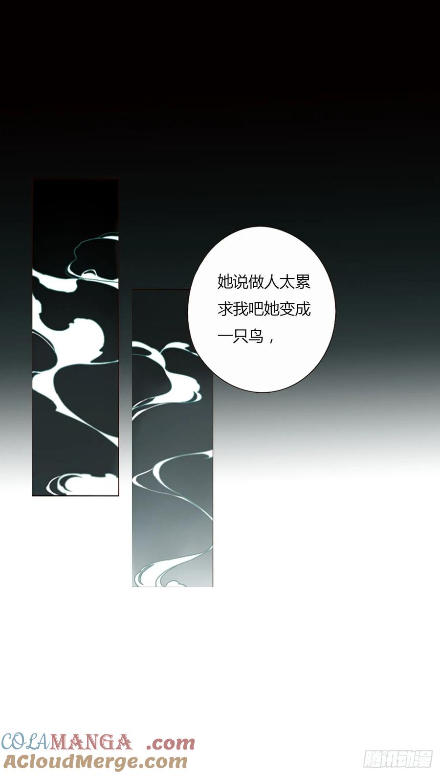 拥然入怀 一四六章 小碗3 第21页