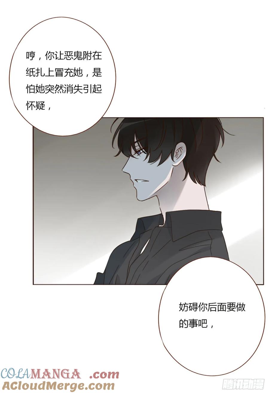 拥然入怀 一四六章 小碗3 第35页