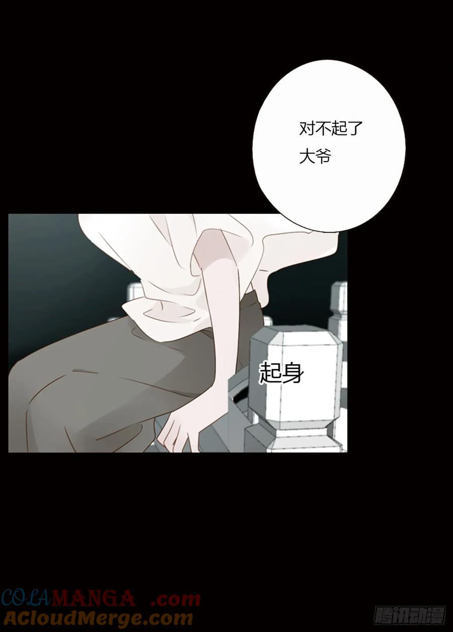 拥然入怀 一四六章 小碗3 第17页