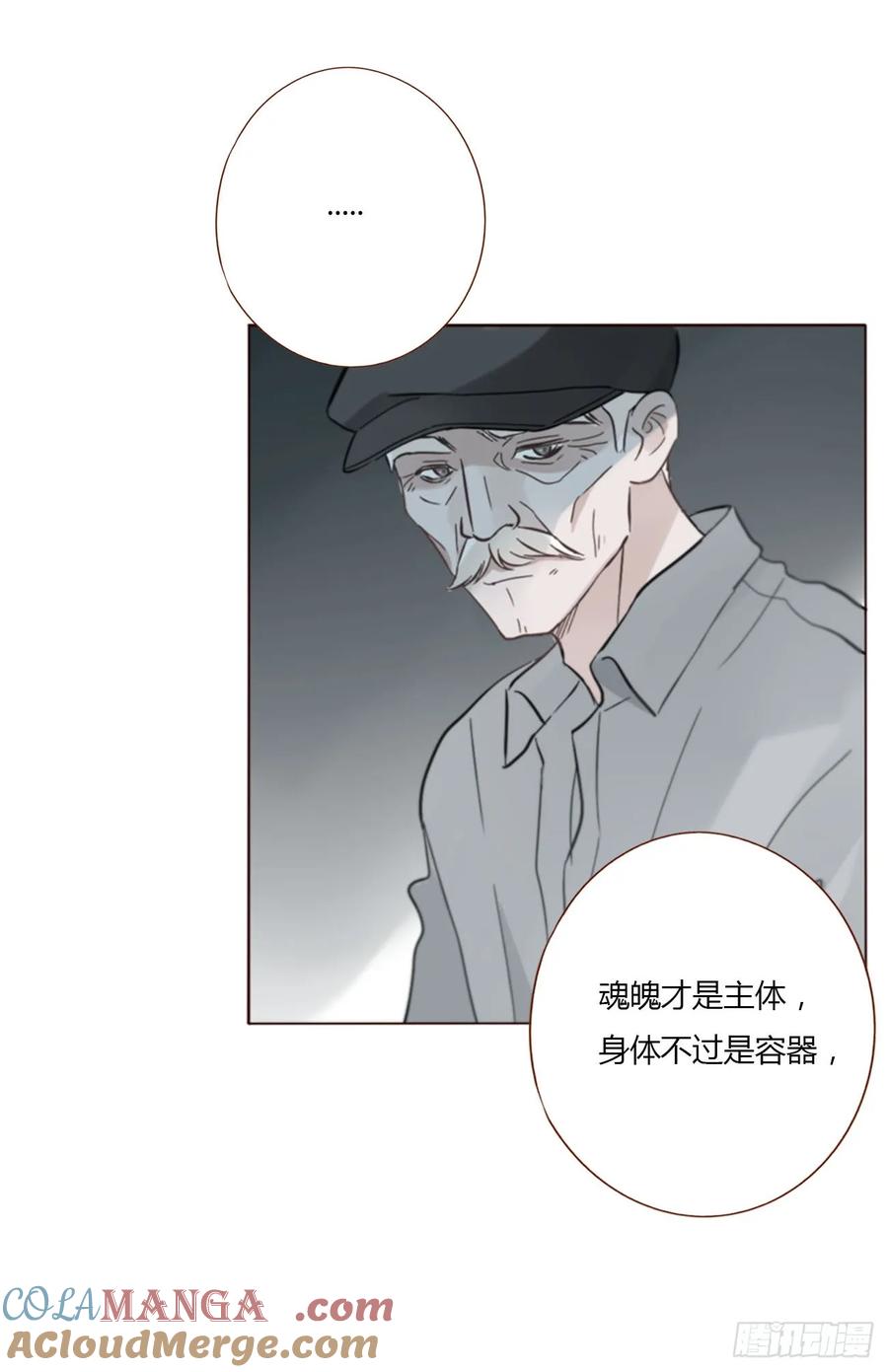 拥然入怀 一四六章 小碗3 第33页