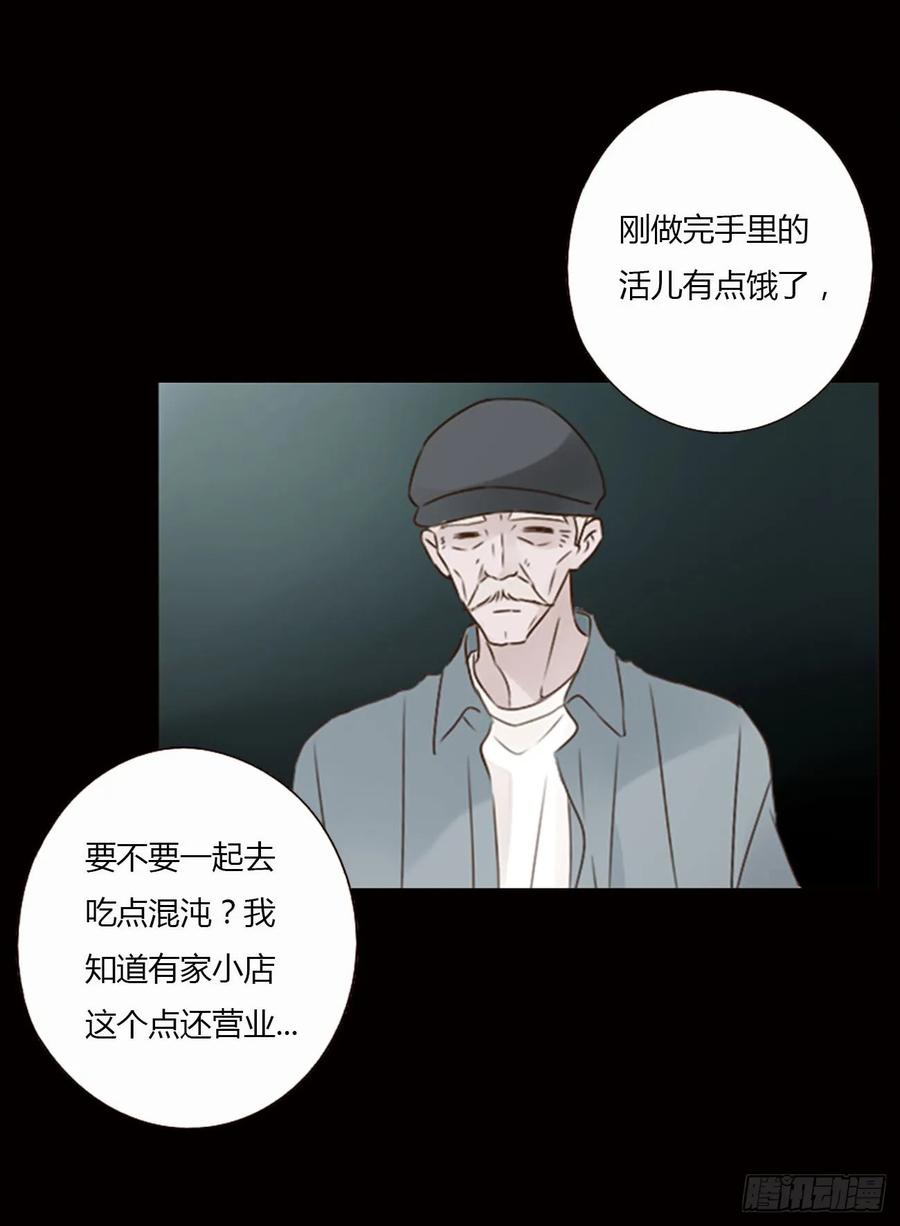 拥然入怀 一四六章 小碗3 第16页