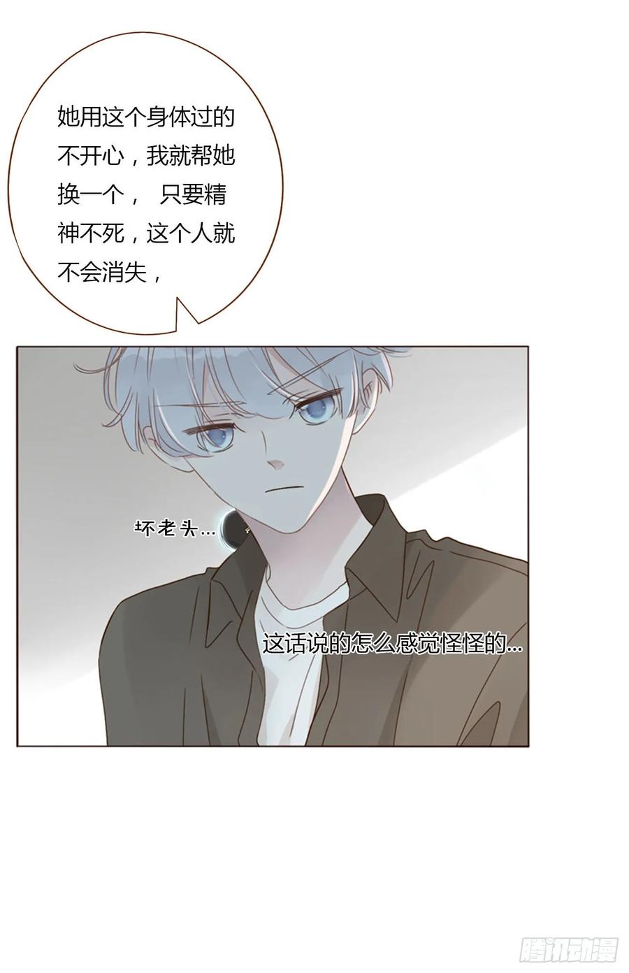 拥然入怀 一四六章 小碗3 第34页