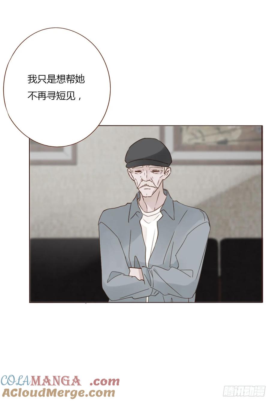 拥然入怀 一四六章 小碗3 第31页