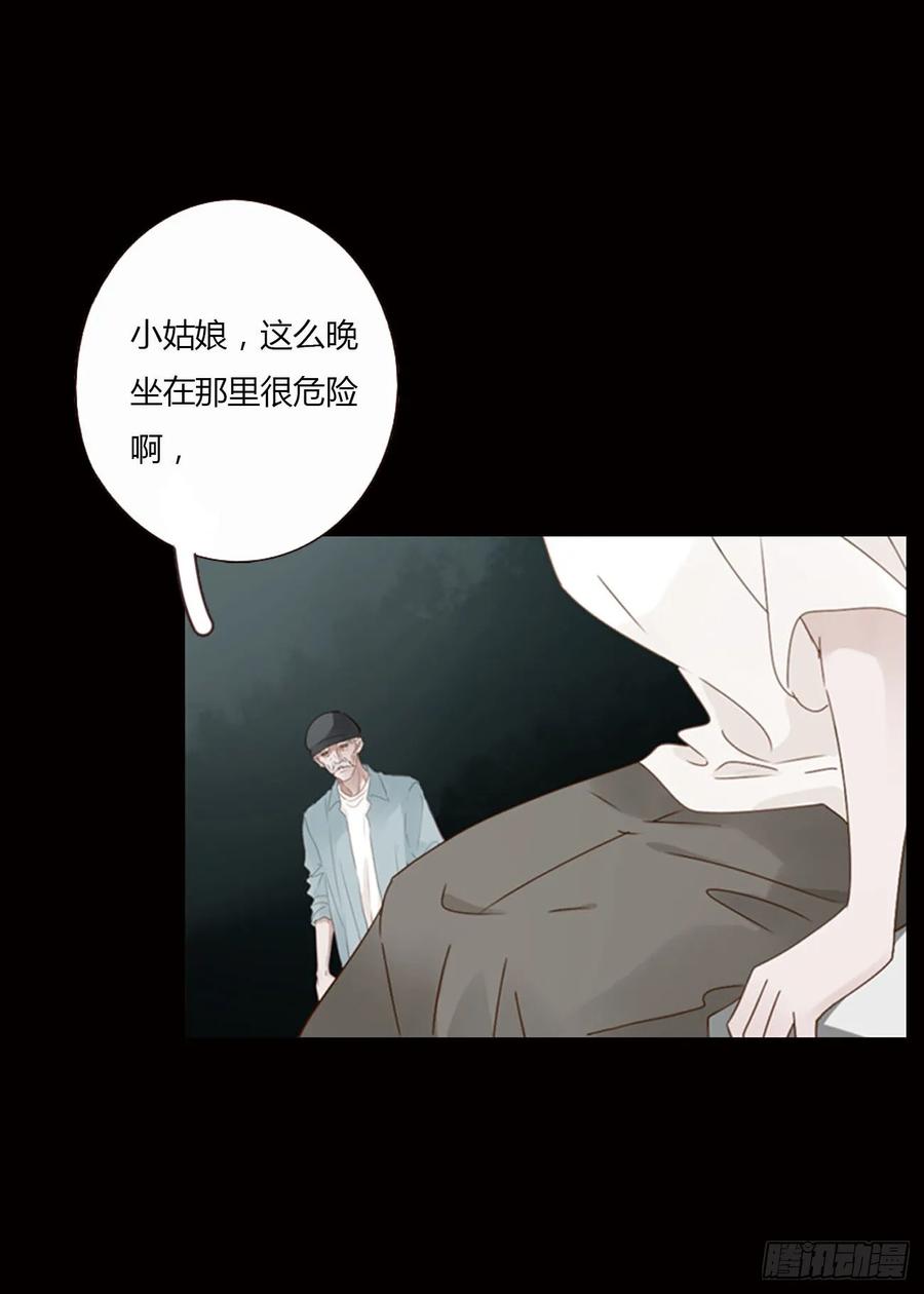 拥然入怀 一四六章 小碗3 第14页