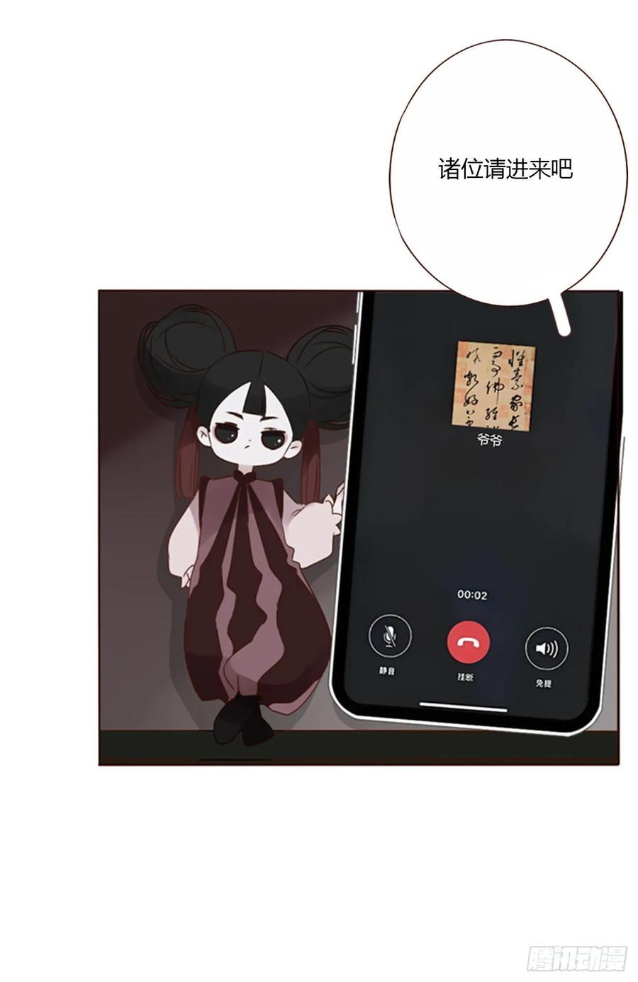 拥然入怀 一四六章 小碗3 第6页