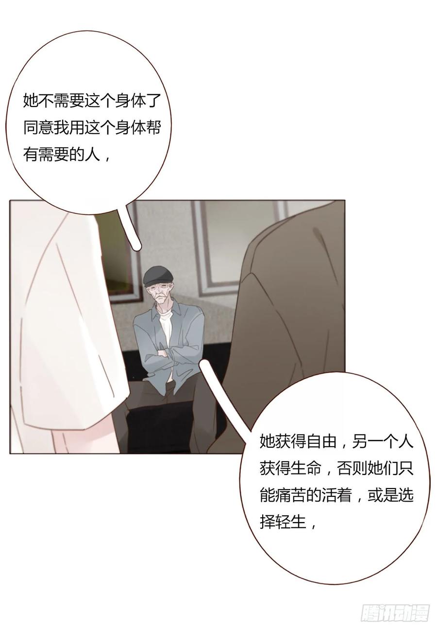拥然入怀 一四六章 小碗3 第38页