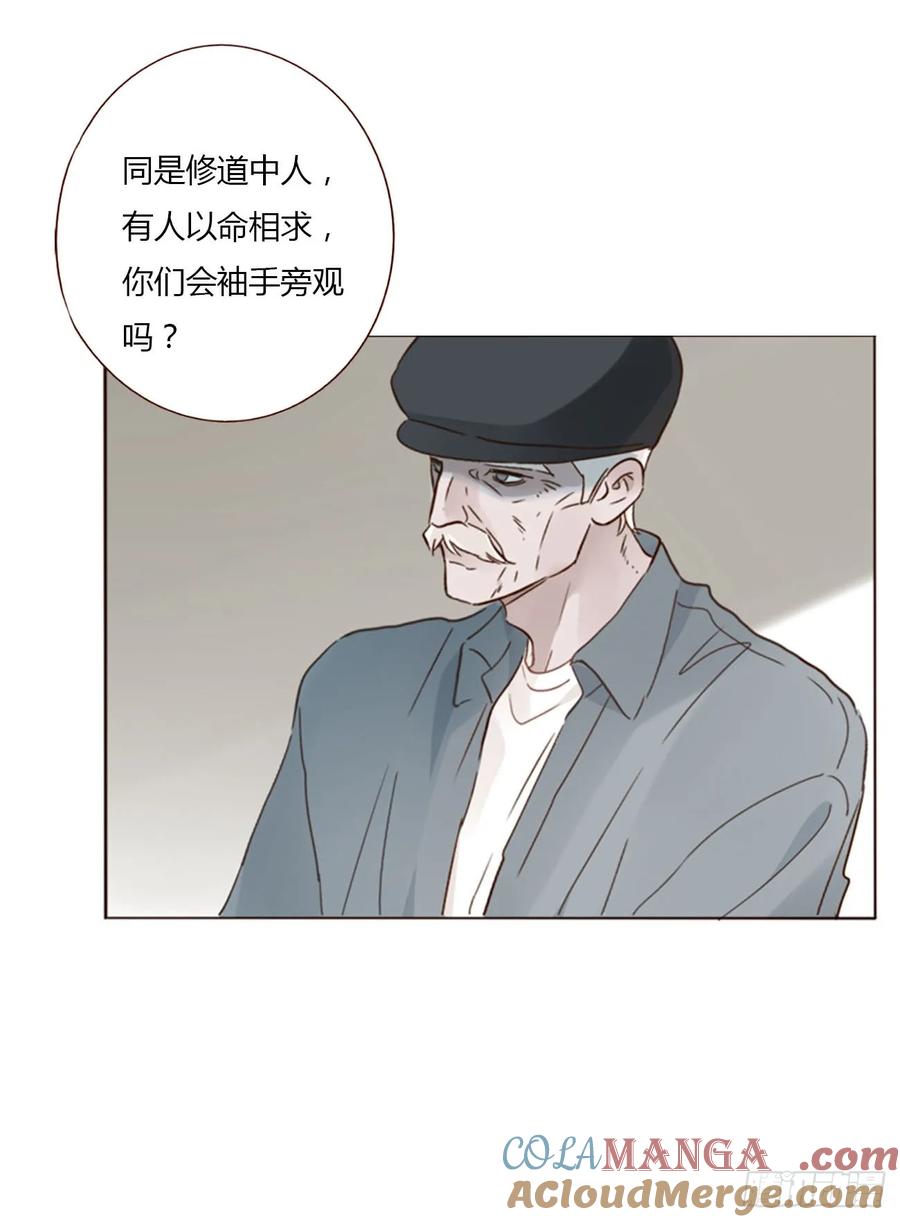 拥然入怀 一四六章 小碗3 第39页