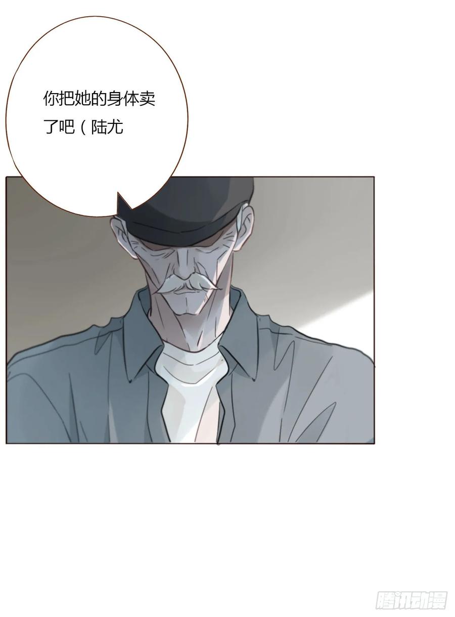 拥然入怀 一四六章 小碗3 第36页