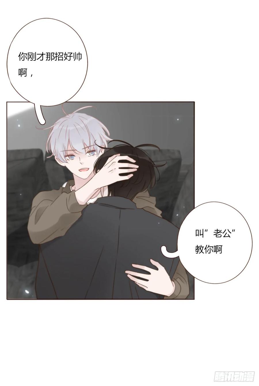 拥然入怀 一四七章 调皮 第29页