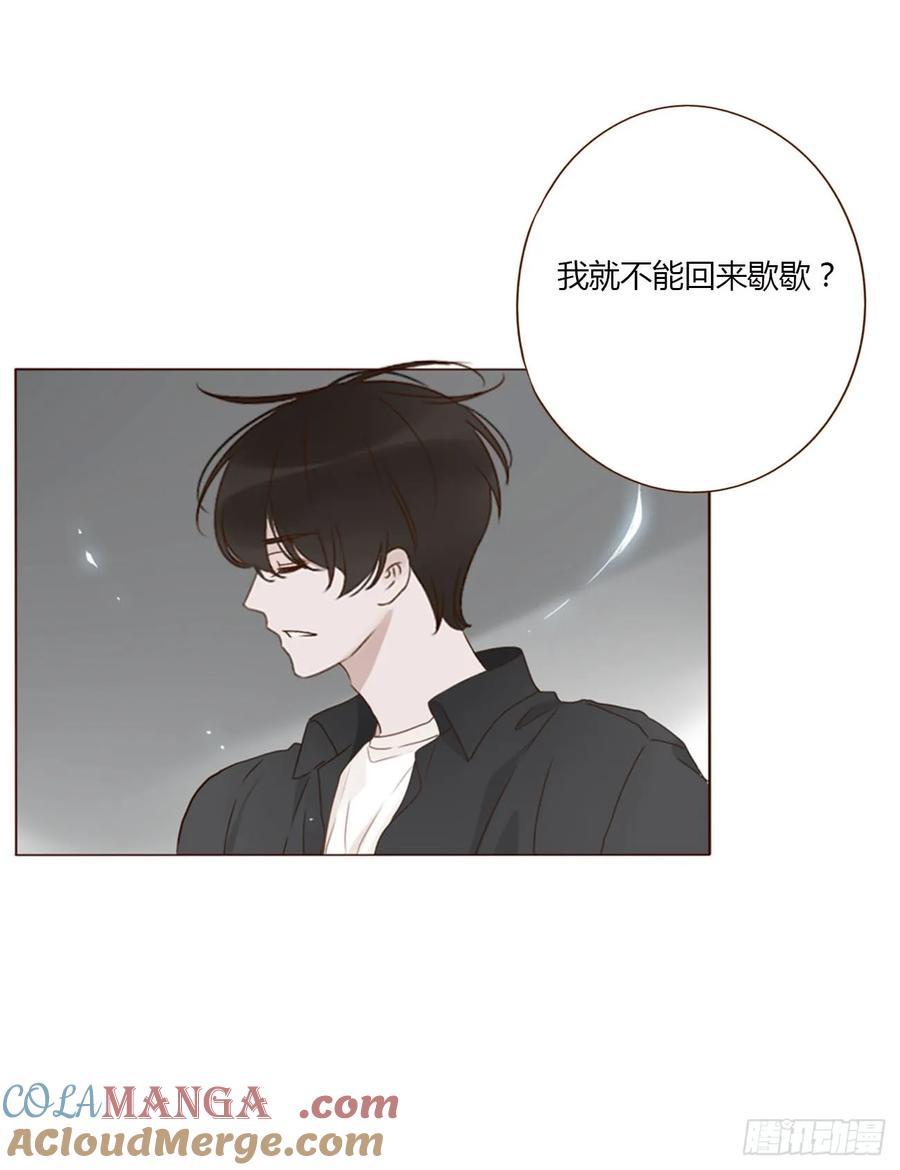拥然入怀 一四七章 调皮 第21页
