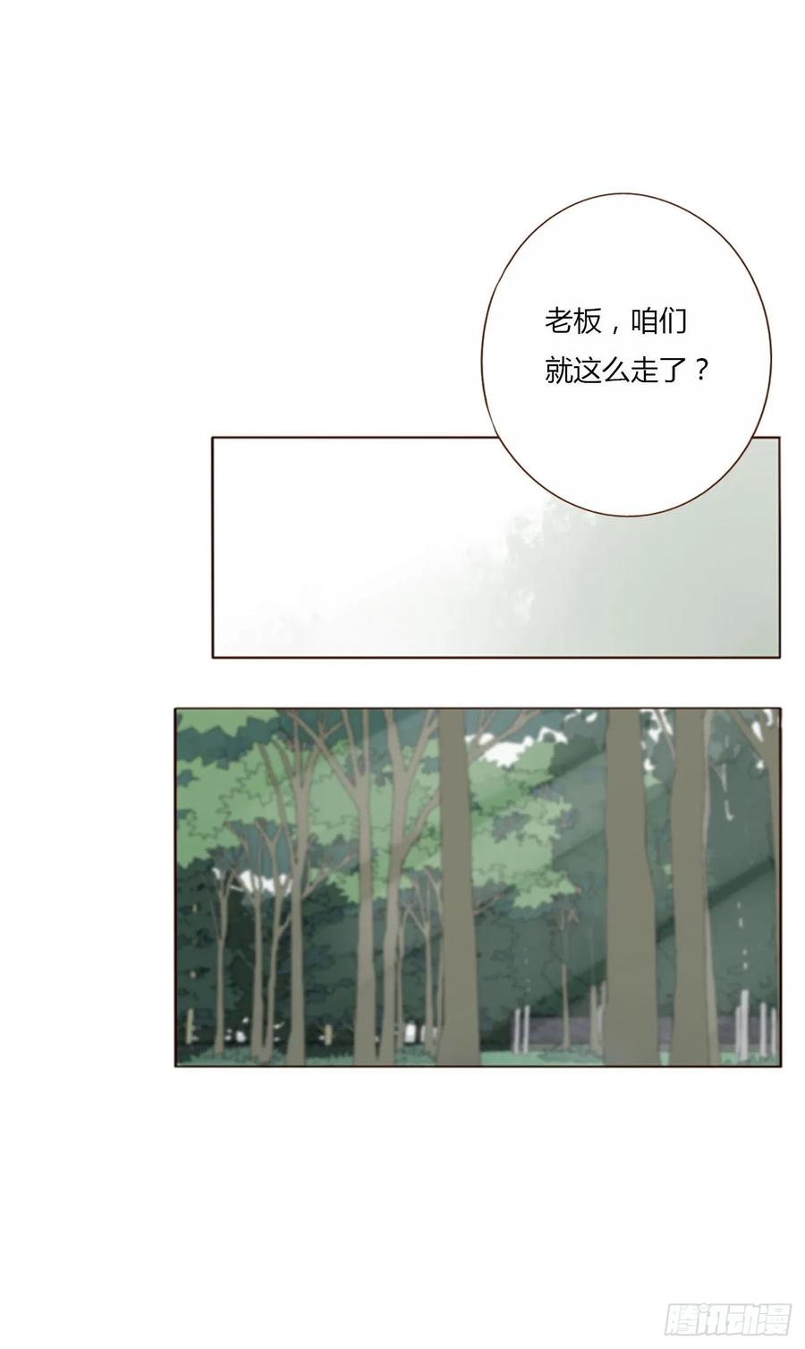 拥然入怀 一四七章 调皮 第4页