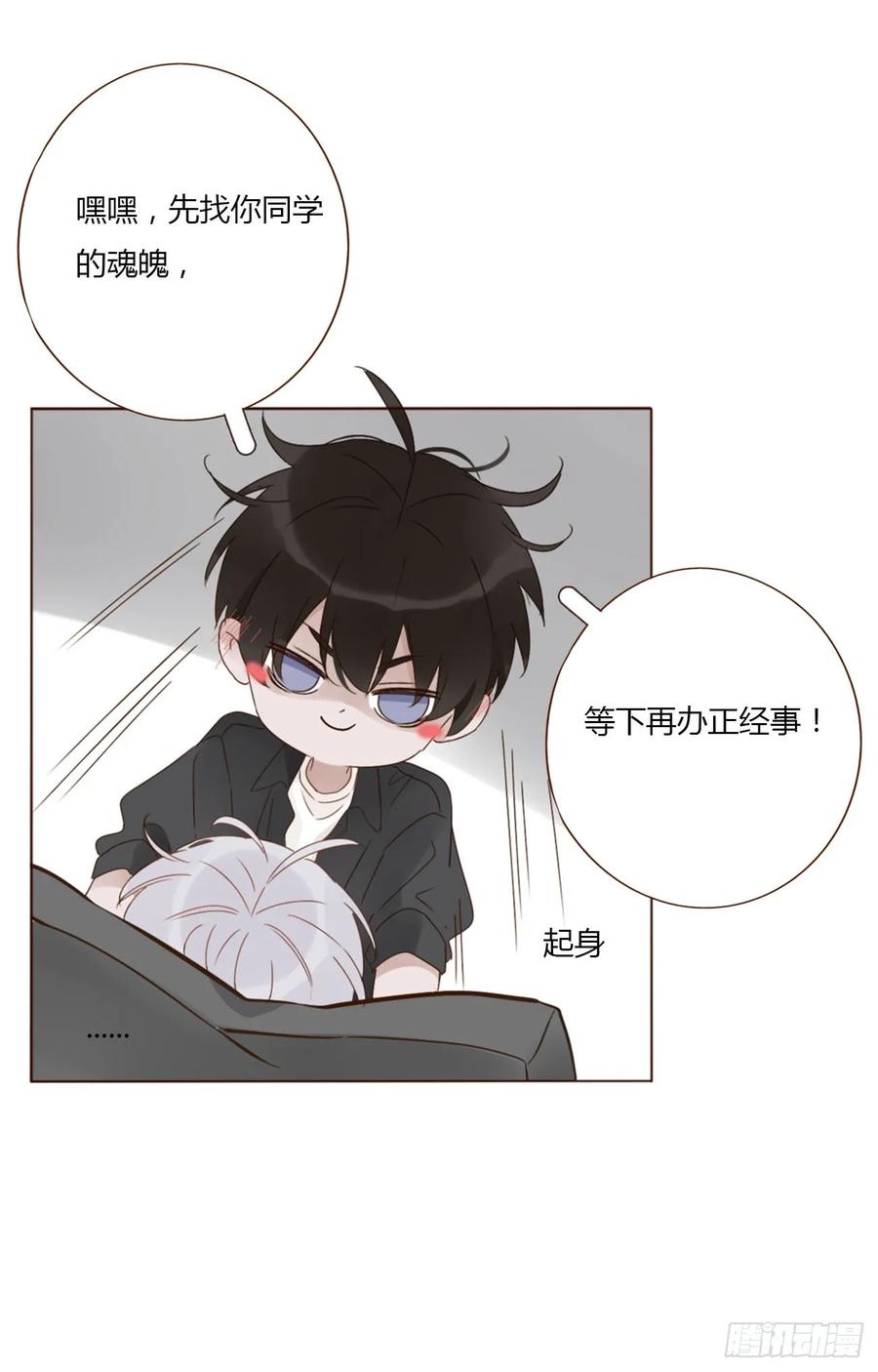 拥然入怀 一四七章 调皮 第31页