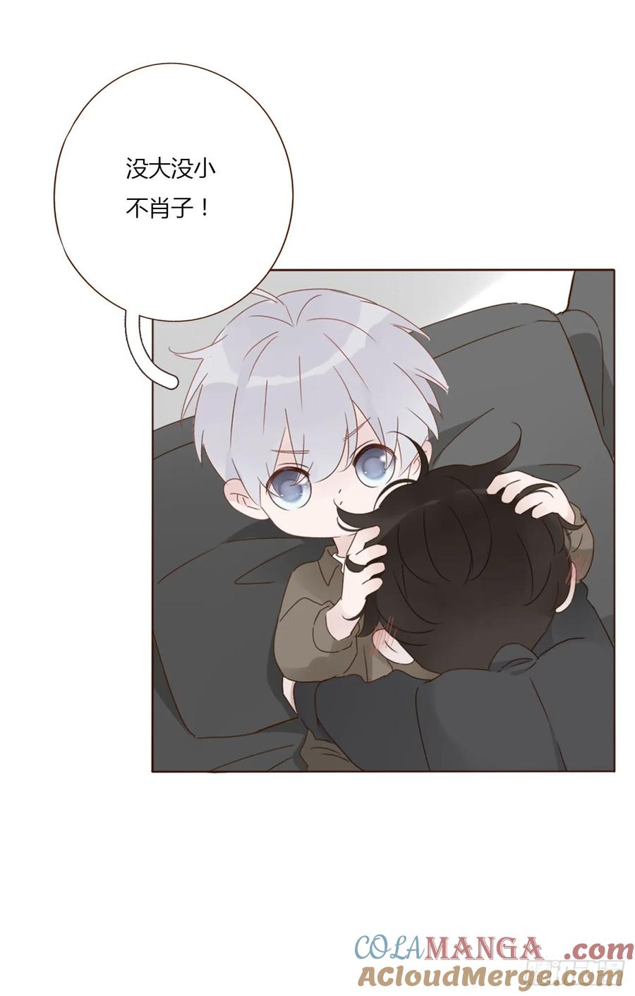 拥然入怀 一四七章 调皮 第30页