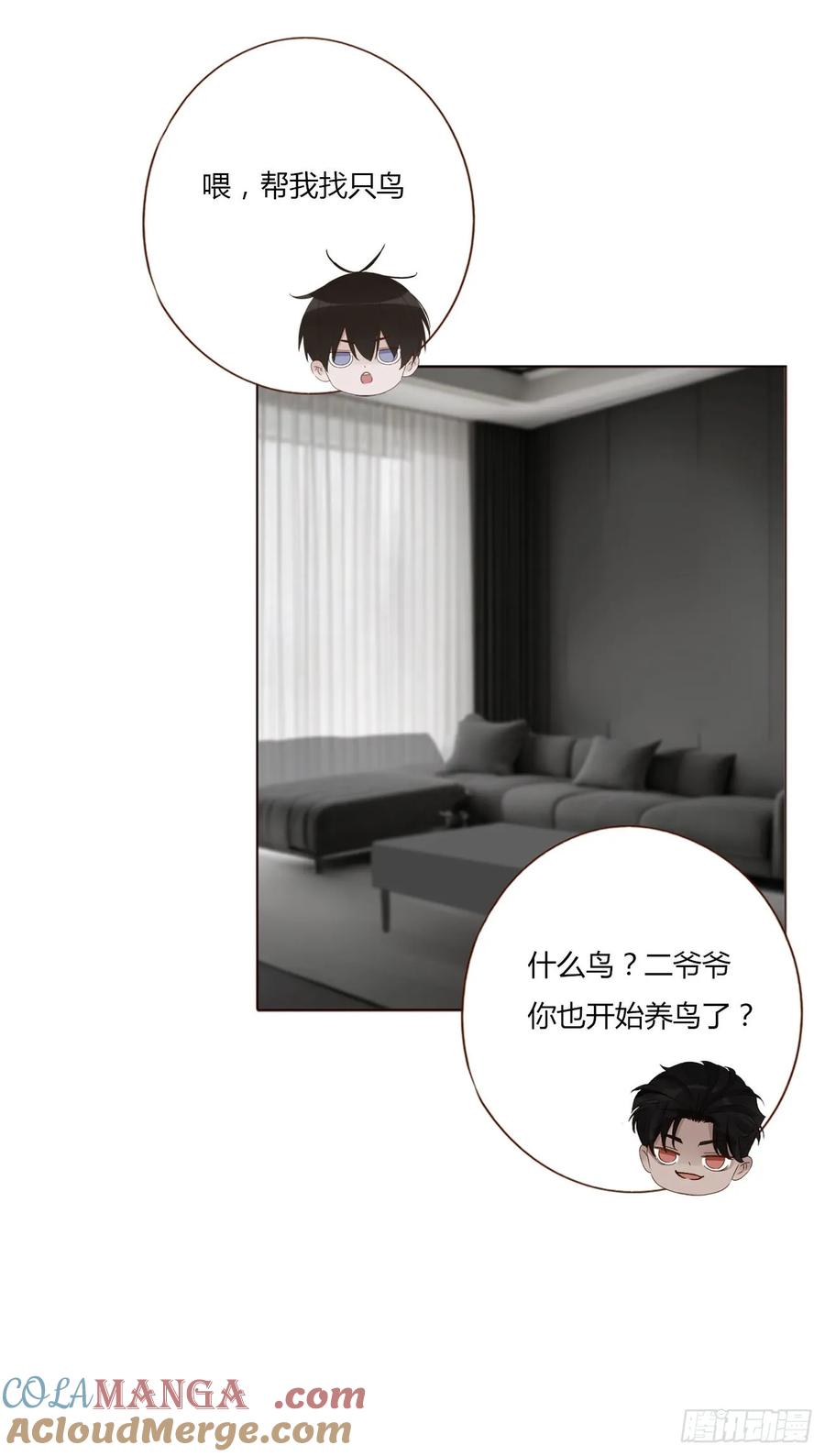 拥然入怀 一四七章 调皮 第42页