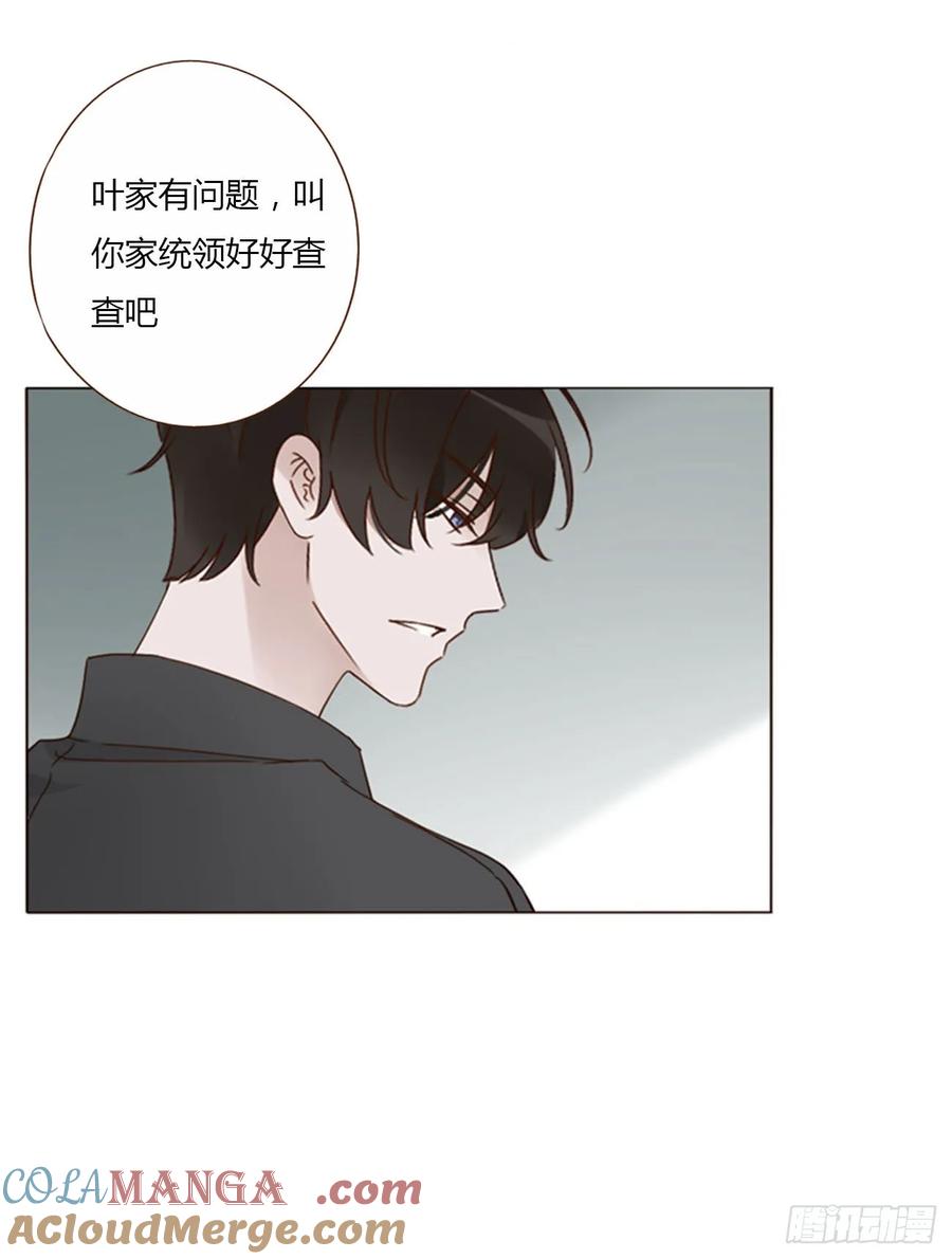 拥然入怀 一四七章 调皮 第9页