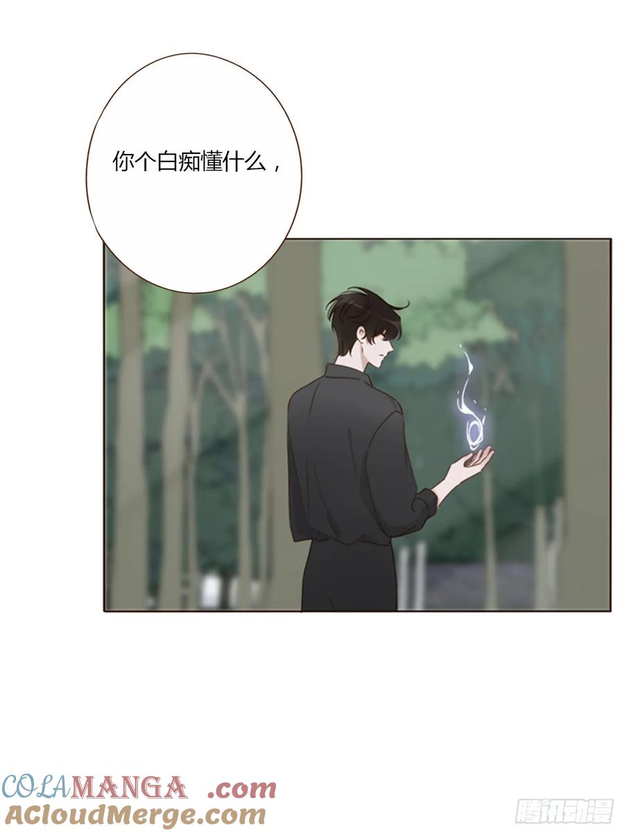 拥然入怀 一四七章 调皮 第6页