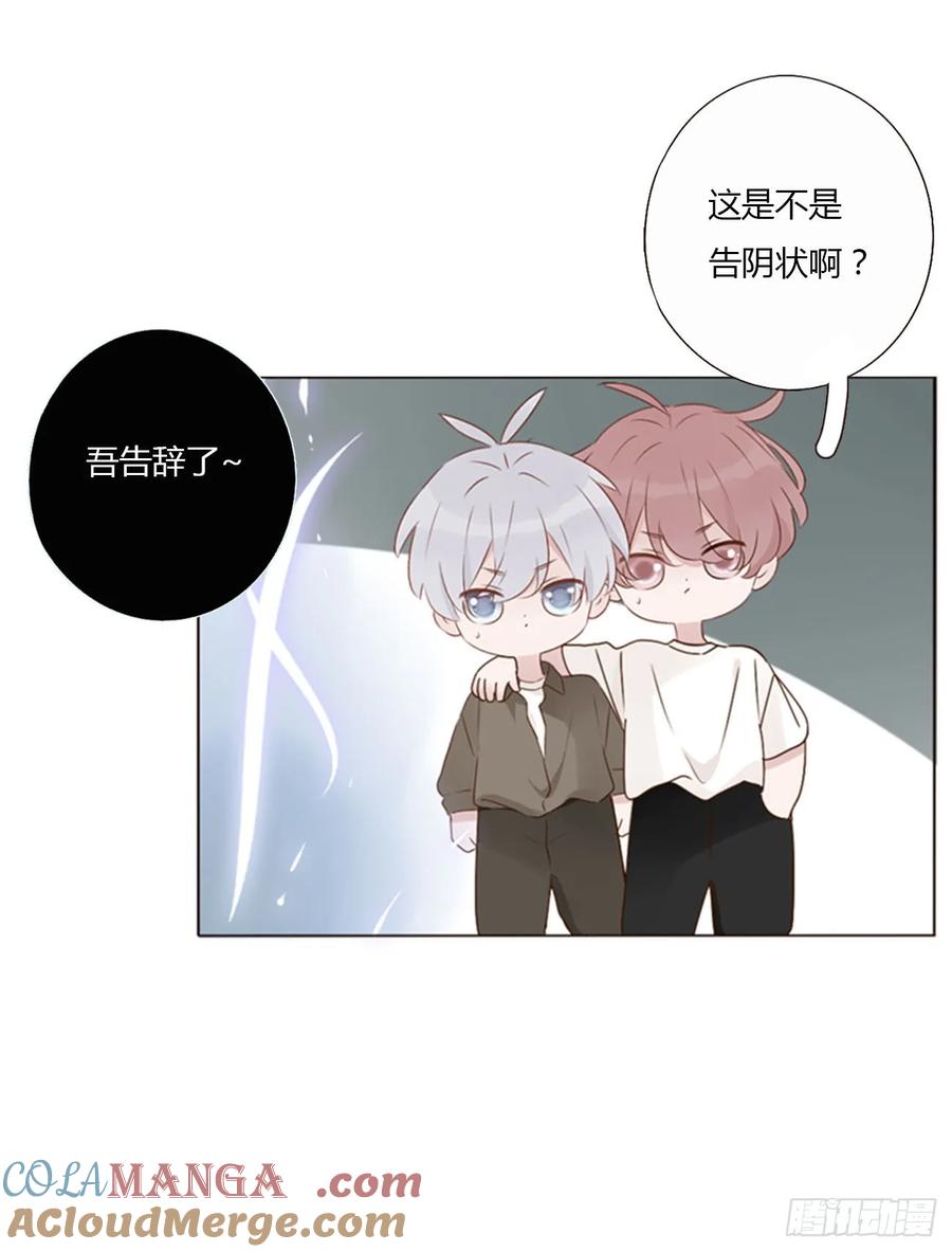 拥然入怀 一四七章 调皮 第12页