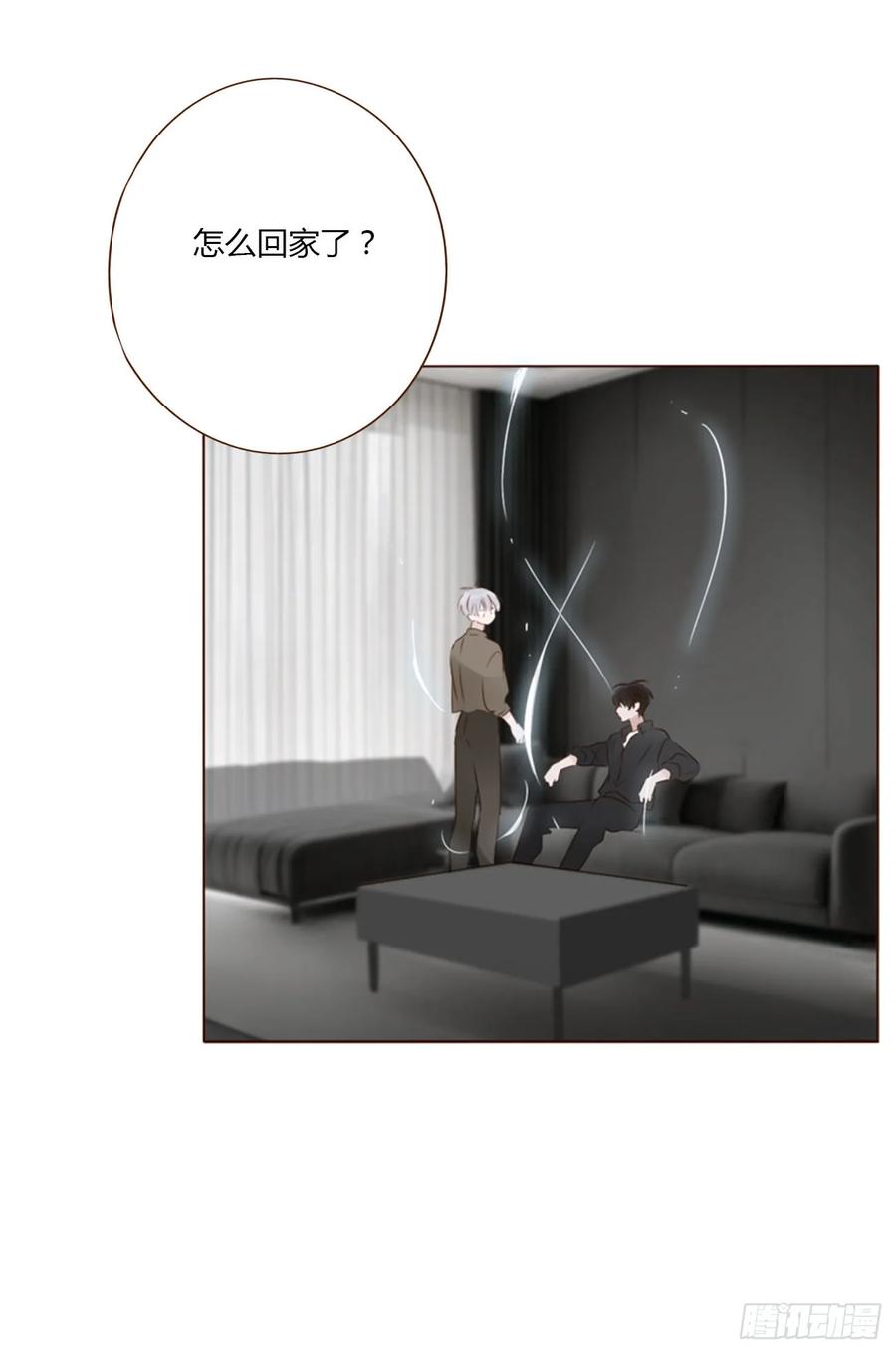 拥然入怀 一四七章 调皮 第20页