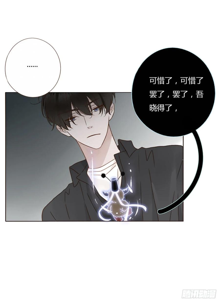 拥然入怀 一四七章 调皮 第11页